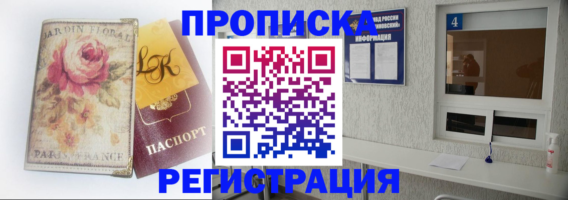 миграционный учет в Ивановской области