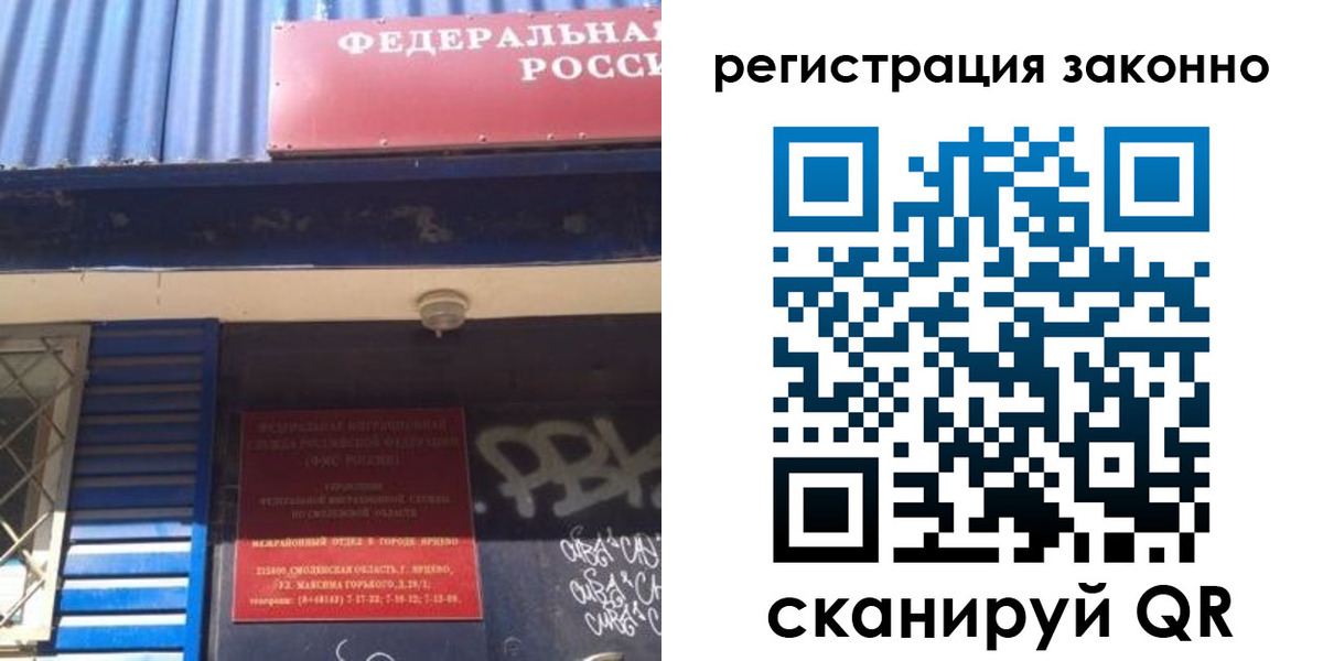 прописка поиск в Ивановской области