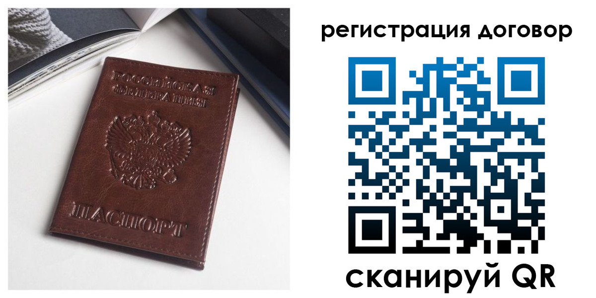 прописка 2025 в Ивановской области