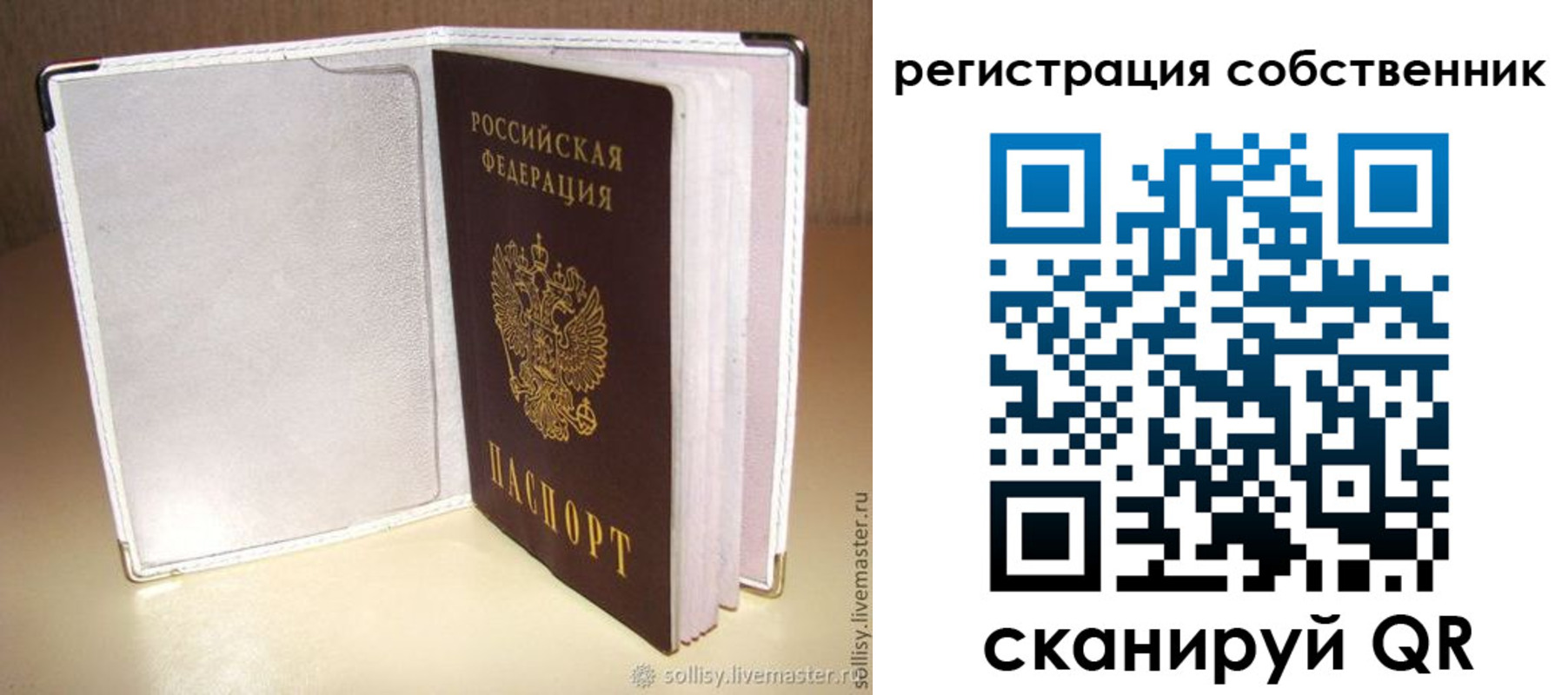 временная регистрация законно в Ивановской области
