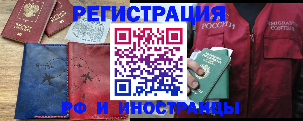 временная регистрация для школы в Ивановской области