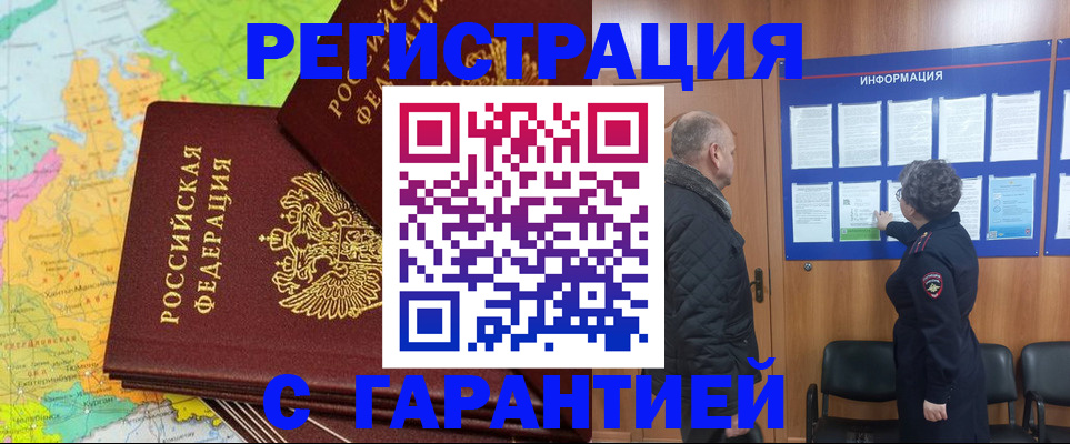 временная регистрация для всех в Ивановской области