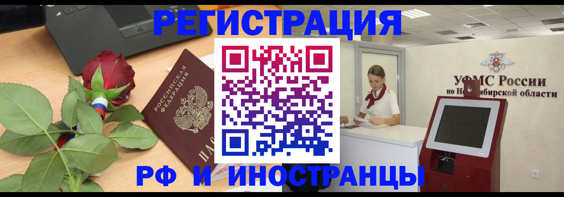 временная регистрация поиск в Ивановской области