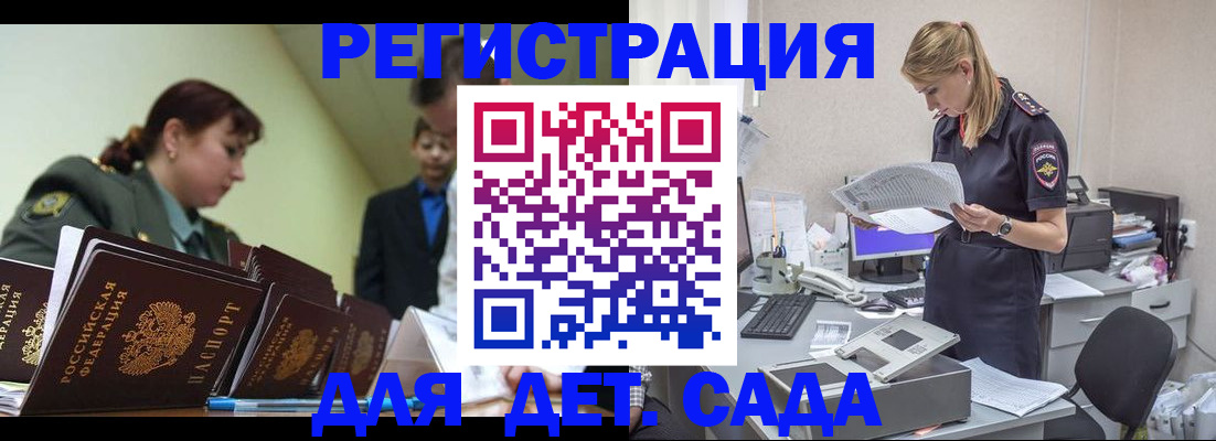 временная регистрация в квартире в Ивановской области