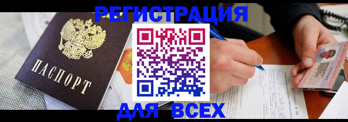 прописка законно в Ивановской области
