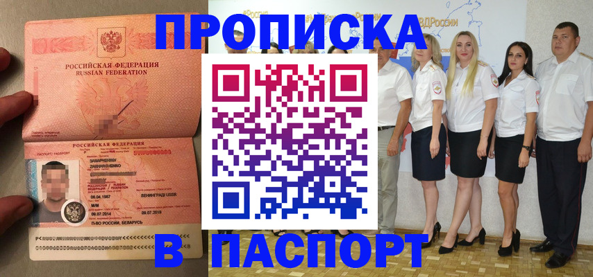 прописка для кредита в Ивановской области