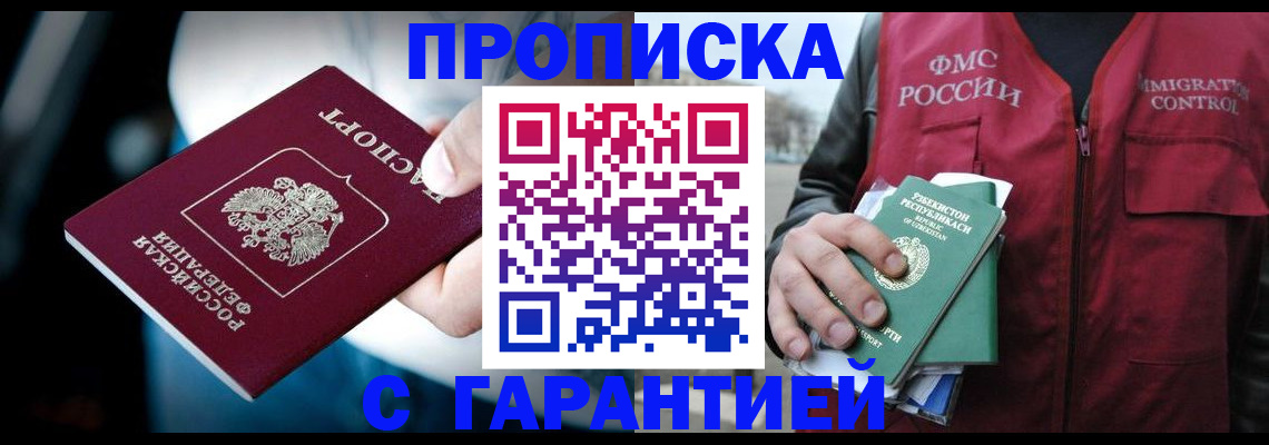 прописка для военкомата в Ивановской области