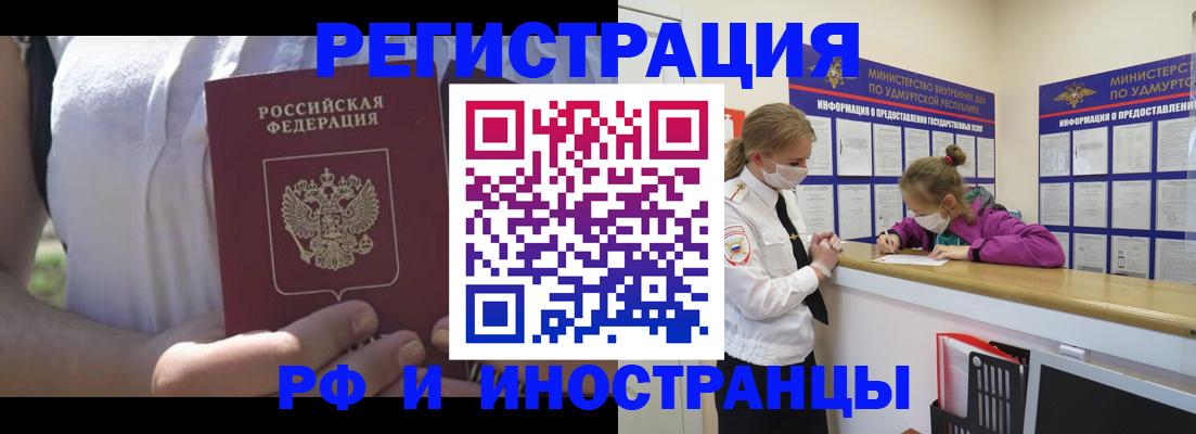 прописка для военкомата в Ивановской области