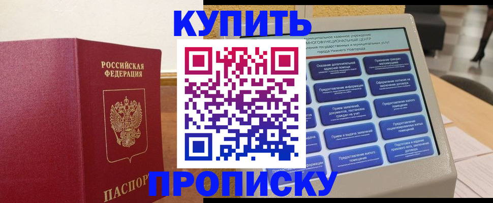 прописка для кредита в Ивановской области