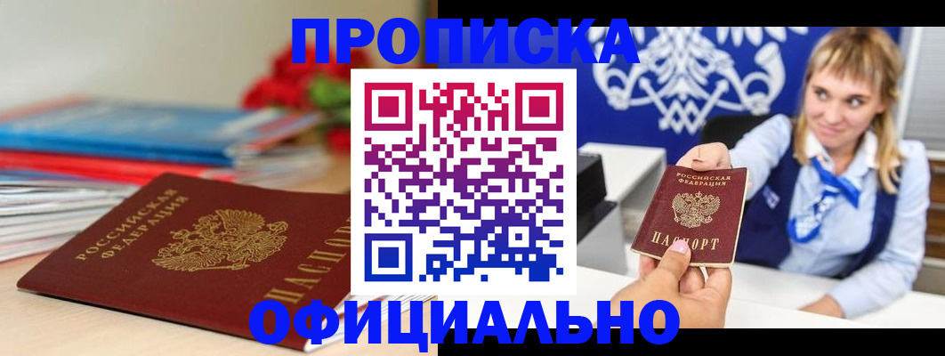прописка для кредита в Ивановской области