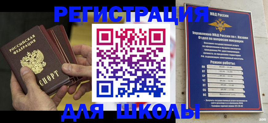 купить прописку в Ивановской области