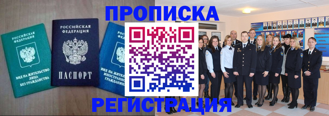 прописка для кредита в Ивановской области