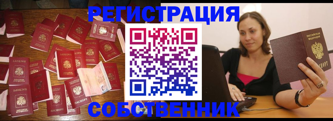 прописка для военкомата в Ивановской области