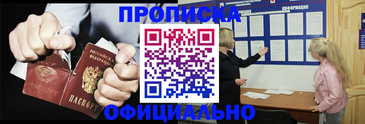 временная регистрация купить в Ивановской области
